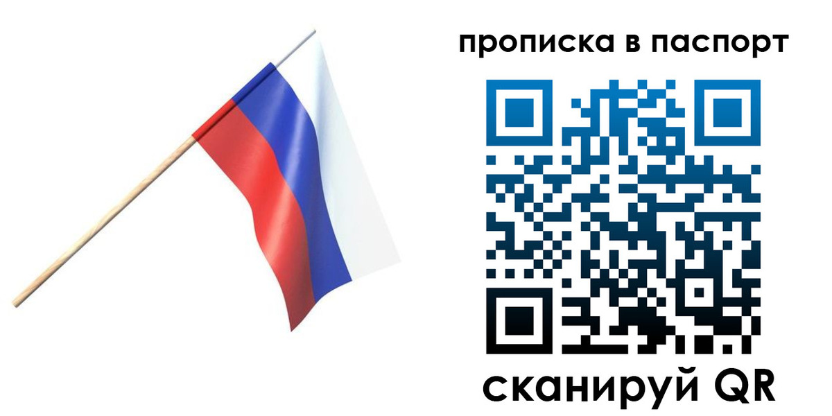 миграционный учет в Стародубе