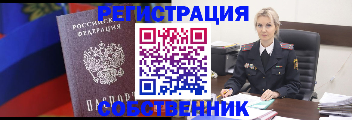 временная регистрация поиск в Стародубе